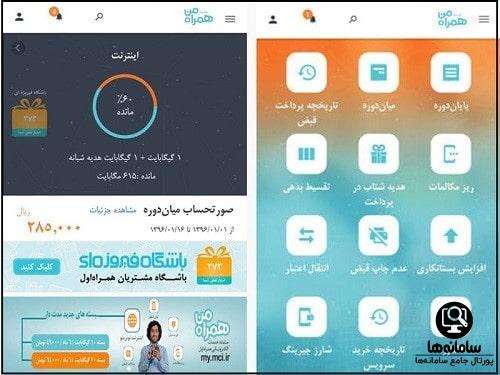 پرداخت قبض همراه اول با موبایل